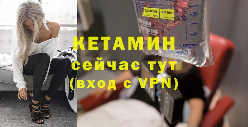 КЕТАМИН ketamine  как найти закладки  Боготол 