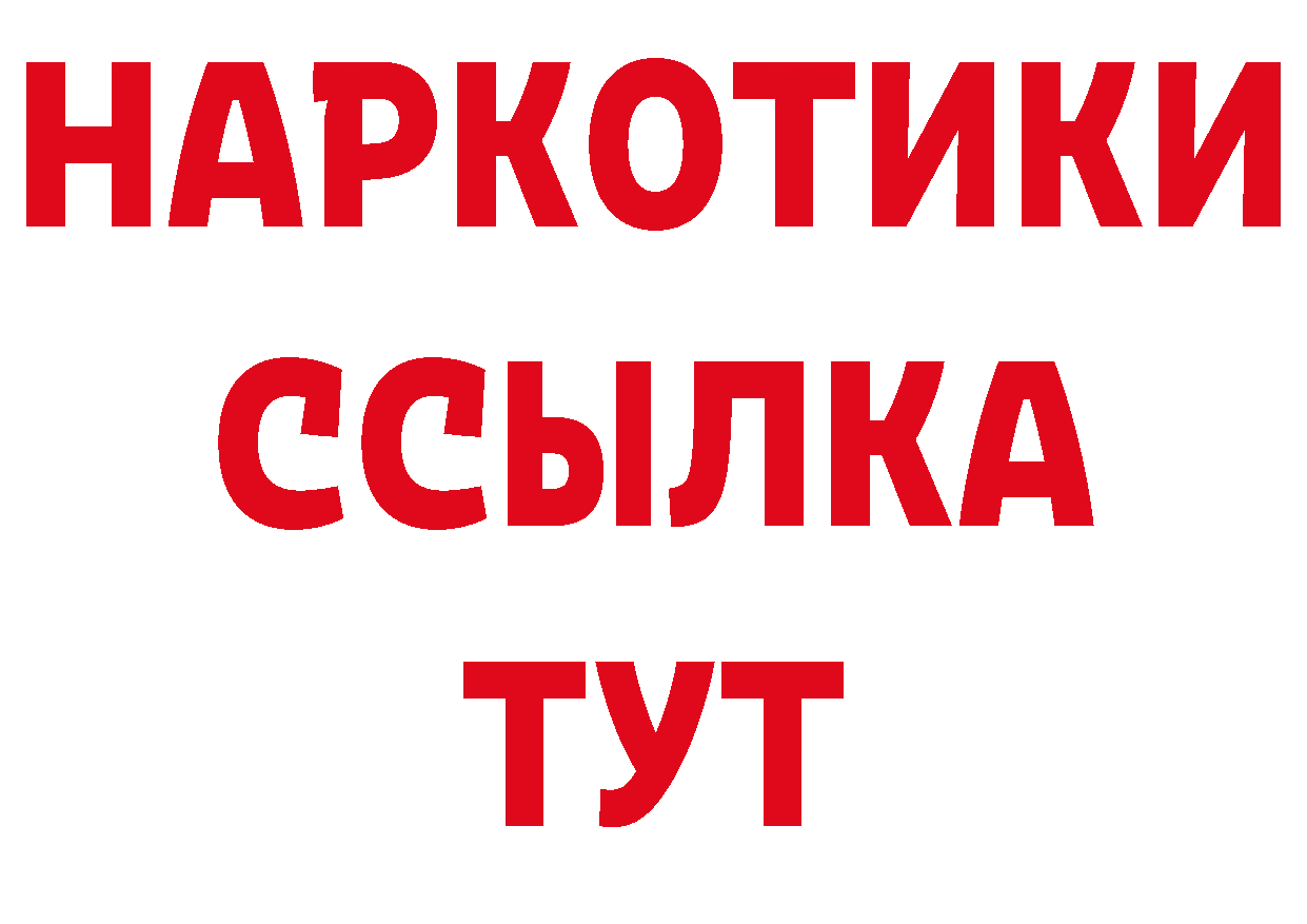 Альфа ПВП СК КРИС онион сайты даркнета hydra Боготол