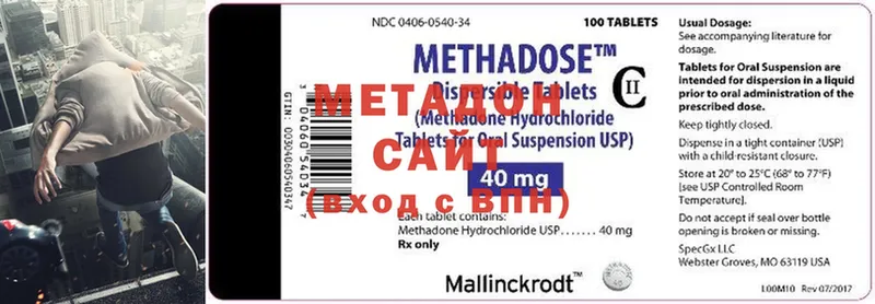 МЕТАДОН methadone  Боготол 