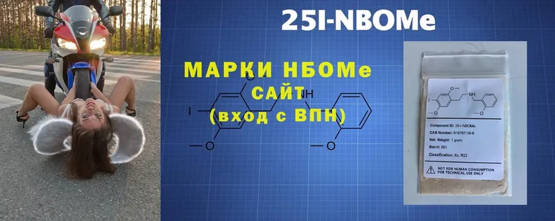 Марки NBOMe 1,8мг  Боготол 